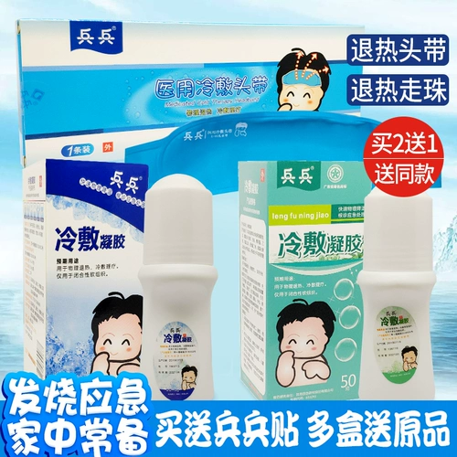 Холодный компресс, шариковый детский гель для младенца, охлаждающая повязка на голову