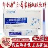 Бангликанг β -гликогенный гель повязка на гликоген -гель Банглиан простатит антибактериальный гель частота мочи срочно срочно