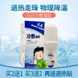 Холодный компресс, шариковый детский гель для младенца, охлаждающая повязка на голову