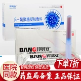 Банглианский простатит антибактериальный гельглин Бангликин β -гликогенный гель платье