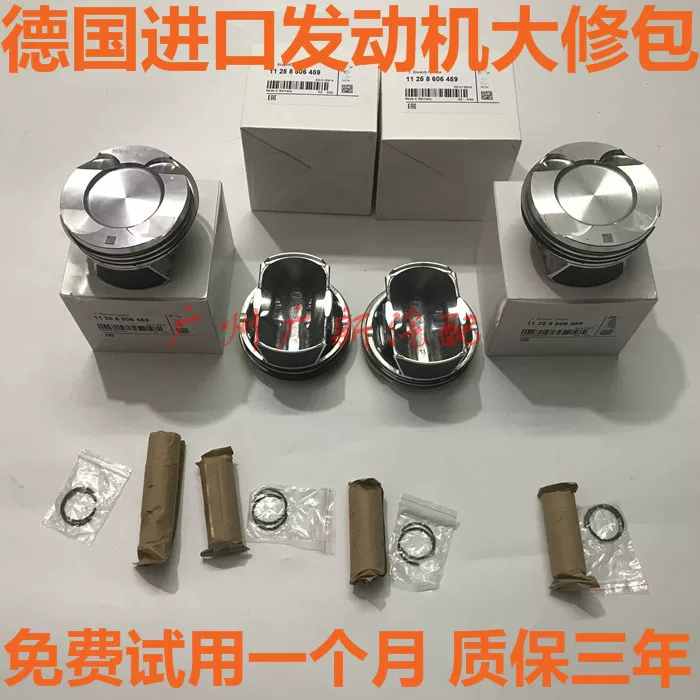 Подходящий коды двигатель BMW 320 530 730 X1 x3 x5 x6 N46 N55 N20 N52, крупная ремонтная сумка