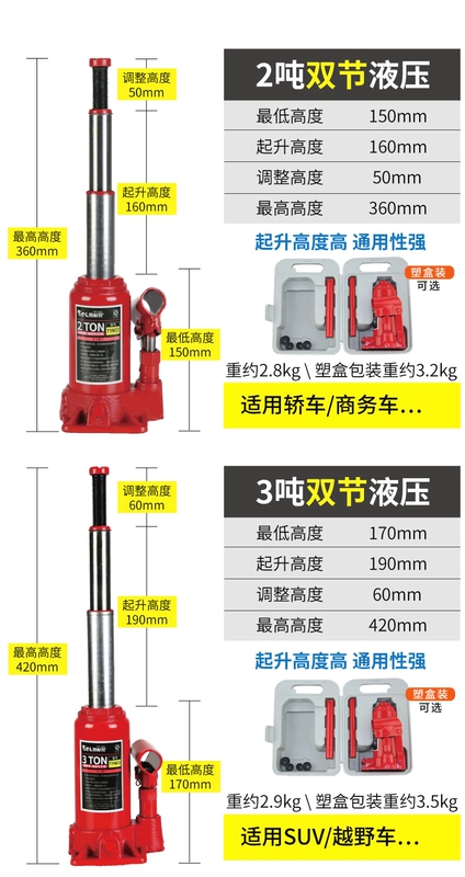 Kích ô tô nhập khẩu Nhật Bản Kích ô tô 2T3T kích dọc xe Kích thủy lực 2 tấn đội thủy lực 50 tấn xe kích tay thủy lực