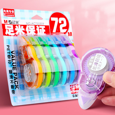 晨光修正带实惠装正品顺滑涂改带ins日系女生霸气改正带学生用大容量修改带可爱少女改字带高颜值修真改错带