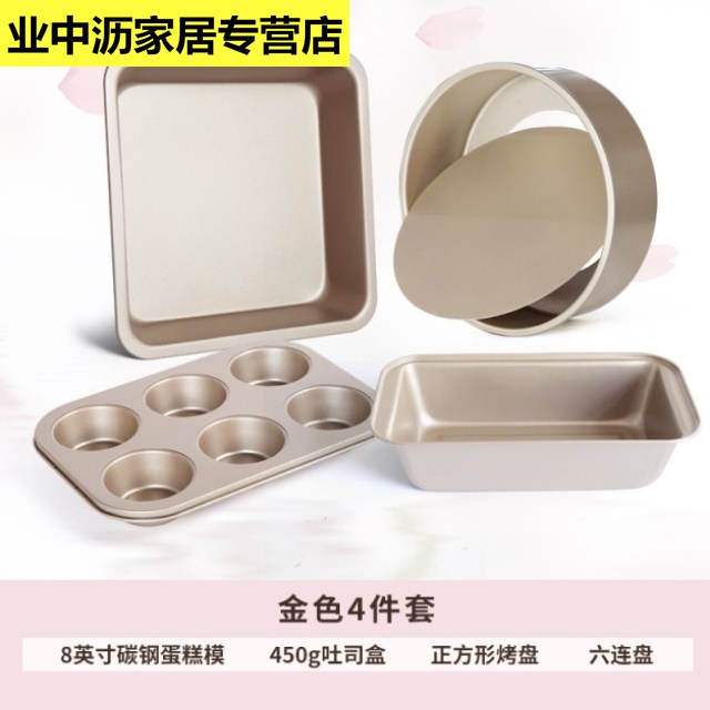 Cake making tool set household's full set of toast Christmas icing cookie mold trio