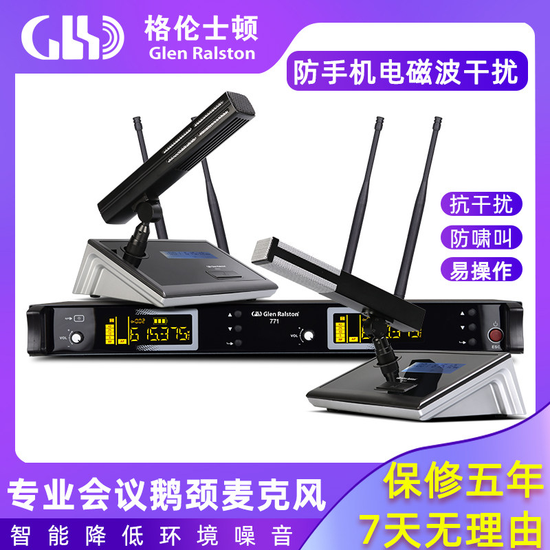 Glen ralston Glenston professional one drag four conference microphone one drag eight wireless microphone condenser microphone core anti-whistling conference room desktop microphone gooseneck microphone