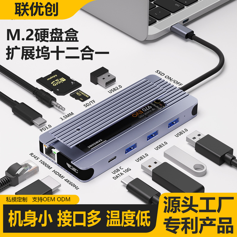 12-in-1 Hard Drive Enclosure Docking Station USB Expander Multifunctional Hub USB Hub 10g Docking Station