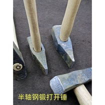 Mountain hammer flat mouth hammer blacksmiths special hand hammer for hammering iron half-shaft steel hand-forged all-steel hammer for smashing ore