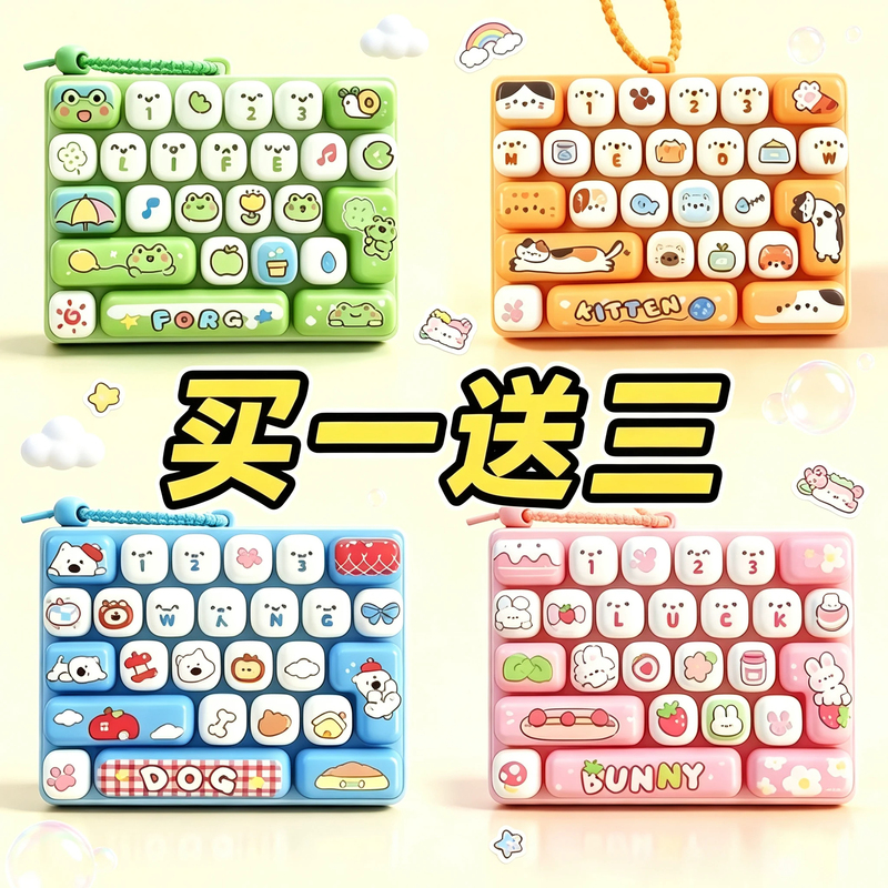 2026 New Model Children's Animal Diary 26-Key Keyboard Stress Relief Toy Keychain Student Backpack Gift