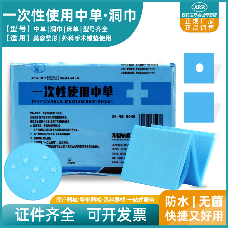 Medical disposable Hole Towels Pure Cotton Sterile Surgery Bed Linen Care Mat Single Sided Hole Towels Beauty Salon Scarves Scarves