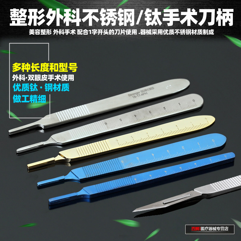 Shaping Medical Stainless Steel Surgery Shank 3 4 Tool Holder Engraving Knife Orthopedic Instrument Meiwork Knife Adhesive Film Tool