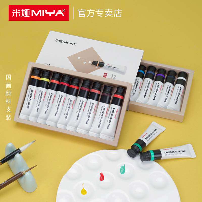 Mia branch watercolor paint Chinese painting paint acrylic paint gouache paint primary school students adult hand-painted art painting paint 12 color 18 color set beginner