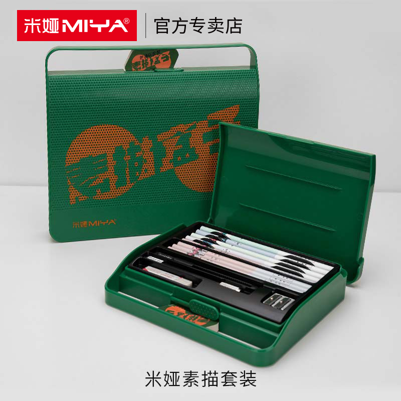 Mia CJ Sketch Box Fine Art Student Brief Multifunction pencil case drawing Score Tool Containing Box Large Capacity No Taint Painting Pen Box Sketching Plastic Lead Pencil Case