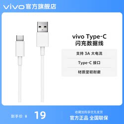 vivo Type C flash charging data cable-3A ເຫມາະສໍາລັບ iQOO Android ໂທລະສັບມືຖືແທັບເລັດ pad ສາຍສາກຕົ້ນສະບັບ typec ເຂົ້າກັນໄດ້ກັບ 22.5W 18W ຢ່າງເປັນທາງການຂອງແທ້