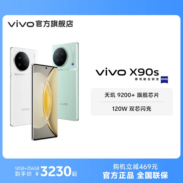 Товары от vivo手机官方旗舰店