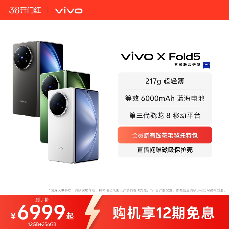 Запущен новый продукт Vivo X Fold5 - флагманский мобильный телефон с откидным экраном для бизнеса, легкий офисный артефакт, камера, официальный флагманский магазин, официальный сайт подлинного xfold3 Изображение 1
