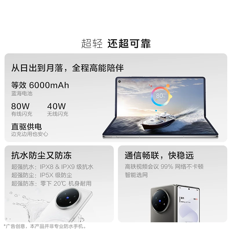 Vivo, mobile phone, official product, folding screen, business version, official flagship store