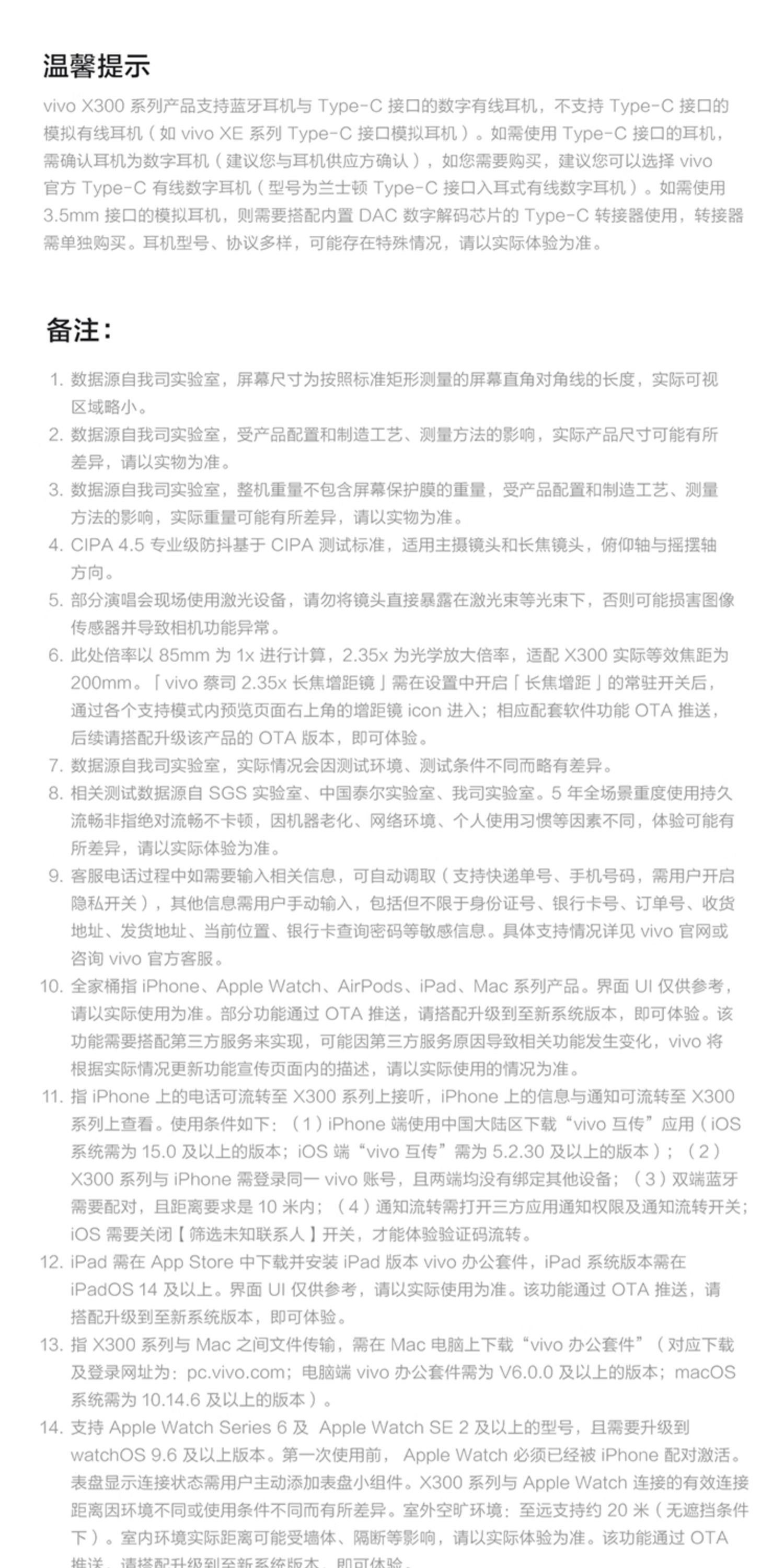 vivo X300新品蔡司2亿超级主摄天玑9500拍照学生智能手机插图37