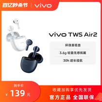 (lien de préférence pour les étudiants) vivo TWS Air2 wireless Bluetooth headphone étudiante partie demi-en-oreille