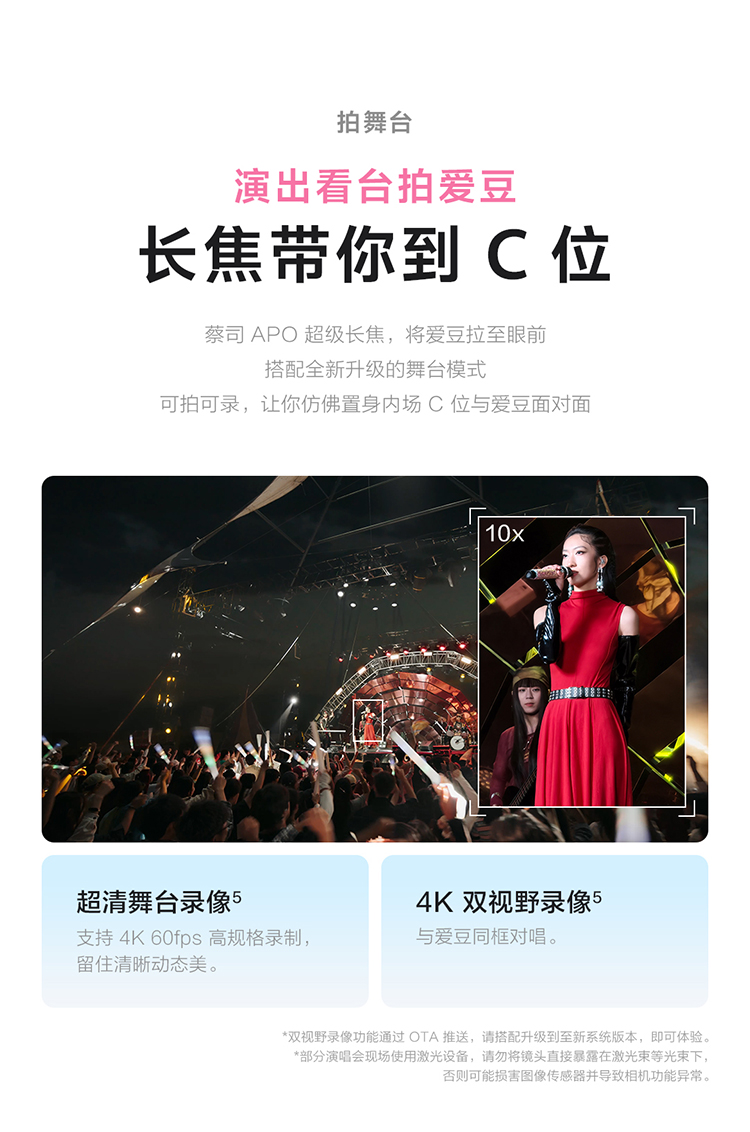 vivo X300新品蔡司2亿超级主摄天玑9500拍照学生智能手机插图20