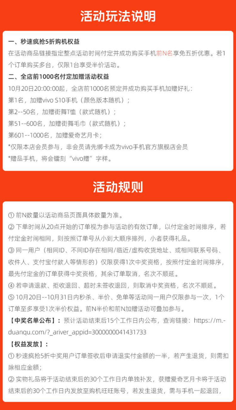 Vivo T1 新款时尚拍照智能5G手机 8GB+128GB 图2
