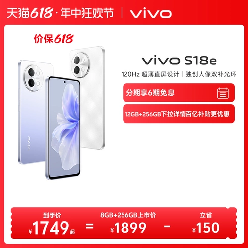 Vivo, S18, умный мобильный телефон, S17, 5G, полноэкранный дисплей, официальный флагманский магазин, оригинальный продукт с официального сайта
