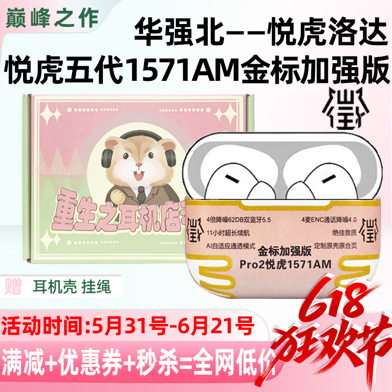 Huaqiangbei Yuehu Luoda Reborn Bluetooth Earphones 5Th Generation 1571Am Shenglong Enhanced Version 6Th Generation Air4 Top Configuration Pro3 Huaqiangbei Yuehu Luoda Reborn Bluetooth Earphones 5Th Generation 1571Am Shenglong Enhanced Version 6Th Generation Air4 Top Configuration Pro3