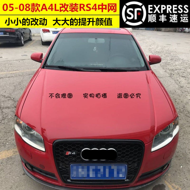 Решетка радиатора сотовая в стиле RS4 для Audi A4 B7 (2005-2008)