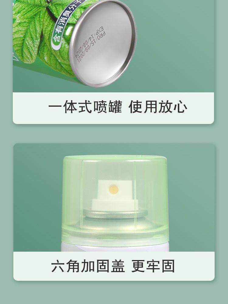 Shoe and Sock Deodorizing Spray to Remove Foot Odor, Remove Bacteria, Deodorize and Leave Fragrance, Shoe Cabinet Deodorizer, Foot Odor and Sweat Shoe Deodorizer, Air Freshener