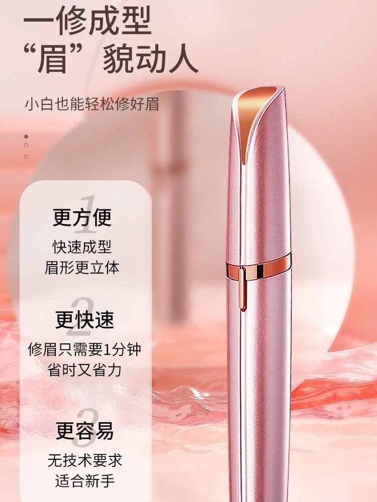 Electric Eyebrow Trimmer, Electric Rechargeable Eyebrow Razor, Lazy Eyebrow Trimmer Pen for Women, New Model, Safe and Permanent