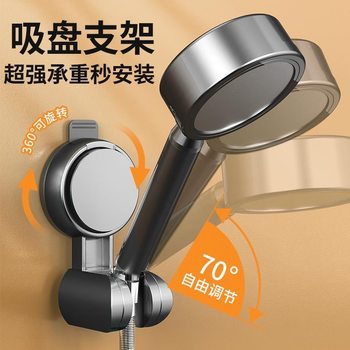 Suction Cup Shower Head Holder, No-Drill Shower Head Fixing Tool, Bathroom Spray Head, Children's Shower Head Bracket, Holder