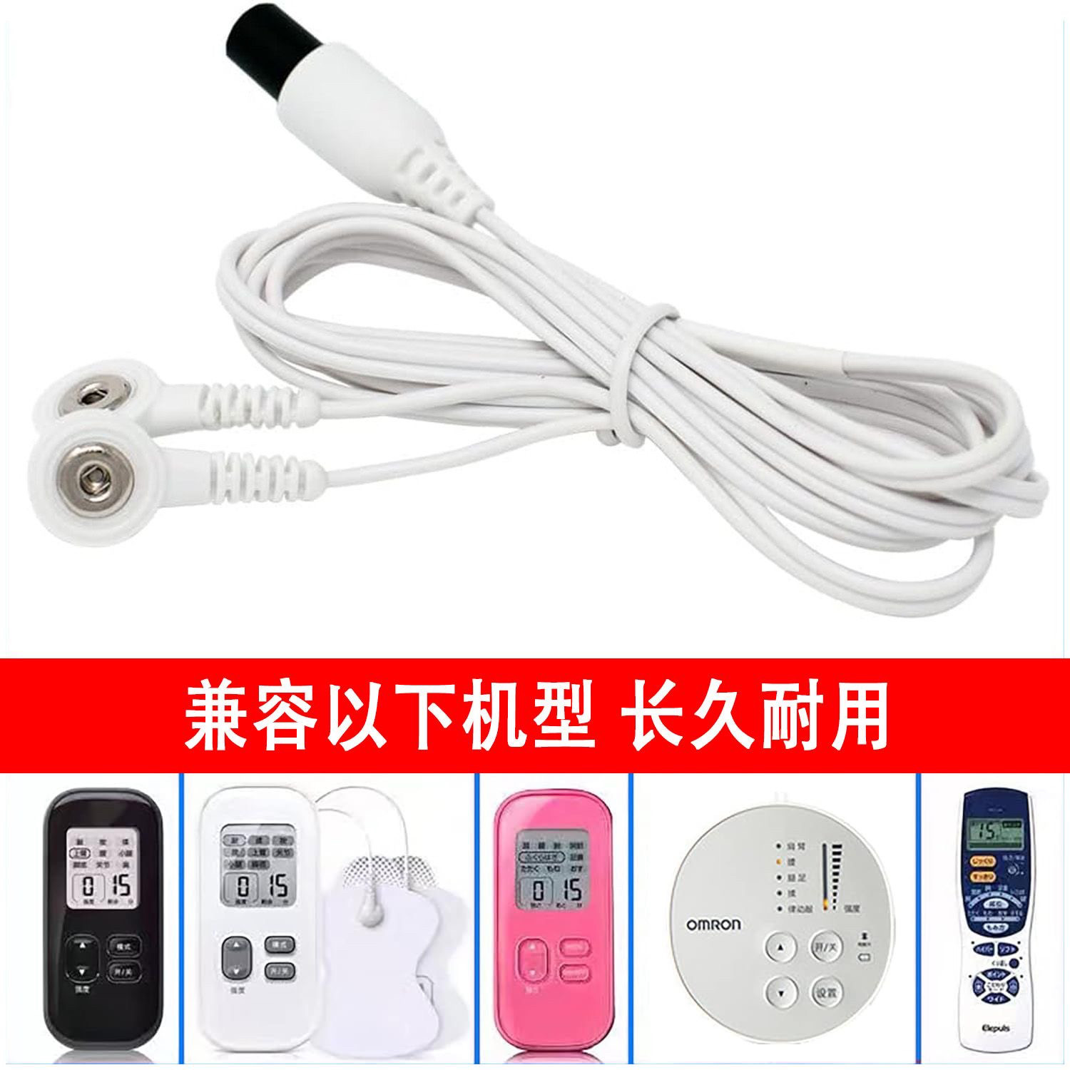 适配欧姆龙按摩仪导线F022 F021 F020 PM3031 F013贴片连接线配件