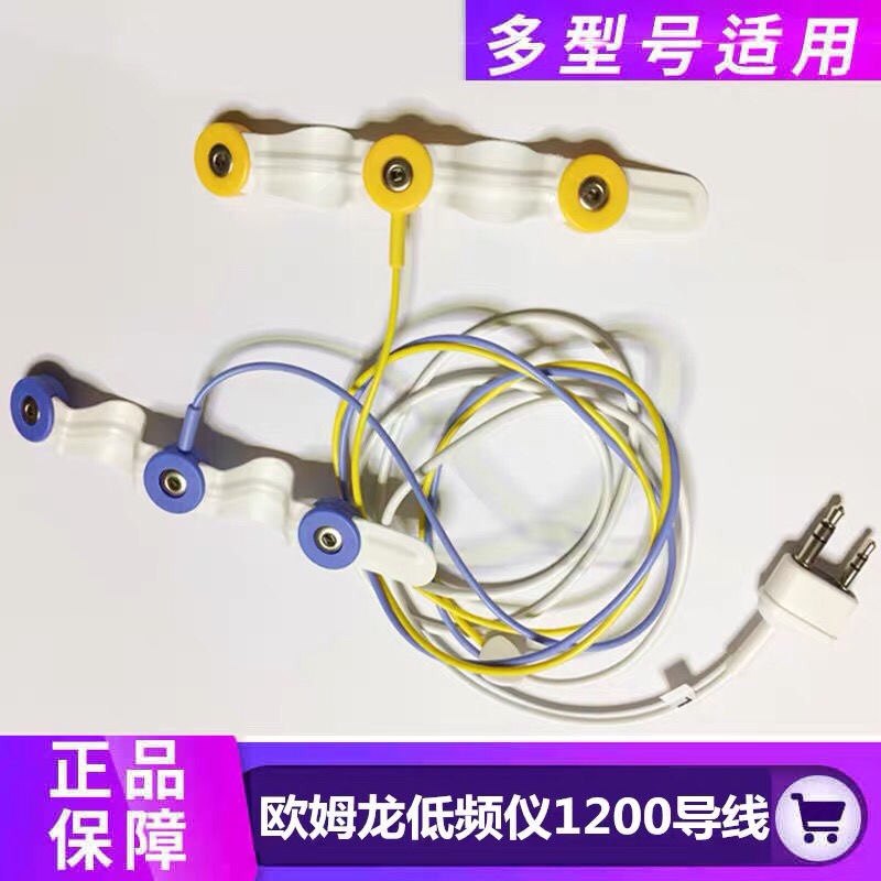 适用于欧姆龙HV-F1200电极片粘贴片3D大型沾片贴片连接导线配件等