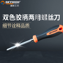 Australia and New Zealand screwdriver cross household screwdriver tool super hard industrial grade magnetic super hard small plum screwdriver mini