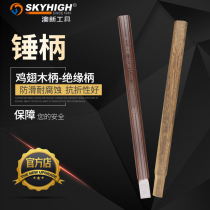 Australia and New Zealand tools hardware hammer hammer head household installation handle bamboo handle fiber handle matching handle professional insulation handle