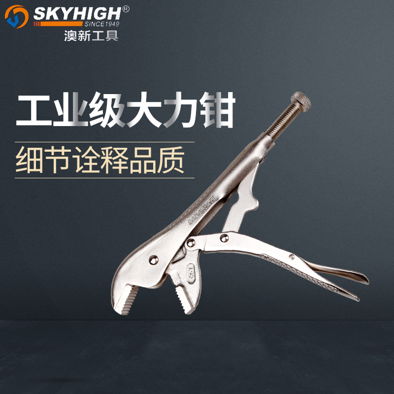 Australia and new forceps Multi-functional universal industrial grade afterburner fixed pressure pliers manual round mouth