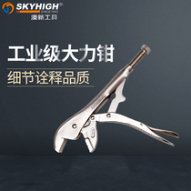 ANZ strong pliers multifunctional Universal Industrial grade pliers fixed pressure pliers manual round mouth