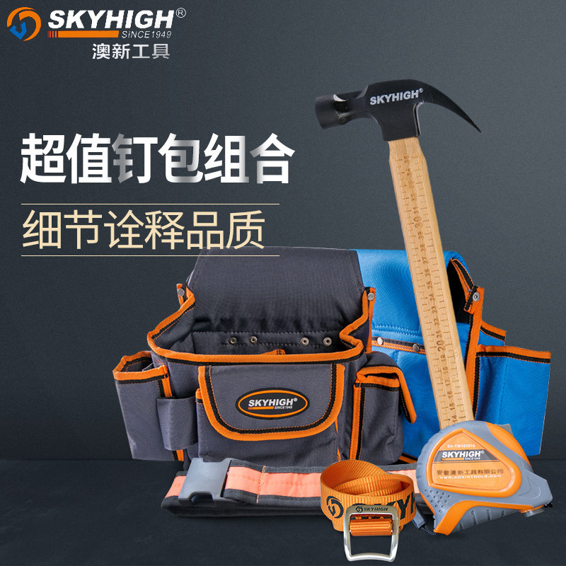 ANZ Tools O New Event Big Pro Nail Packs Hammer hammer Hammer Non-slip Measuring Tape Belt package