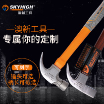 Australia and New Zealand tools hardware practical hammer claw hammer high carbon steel private customization can be engraved exquisite private packaging