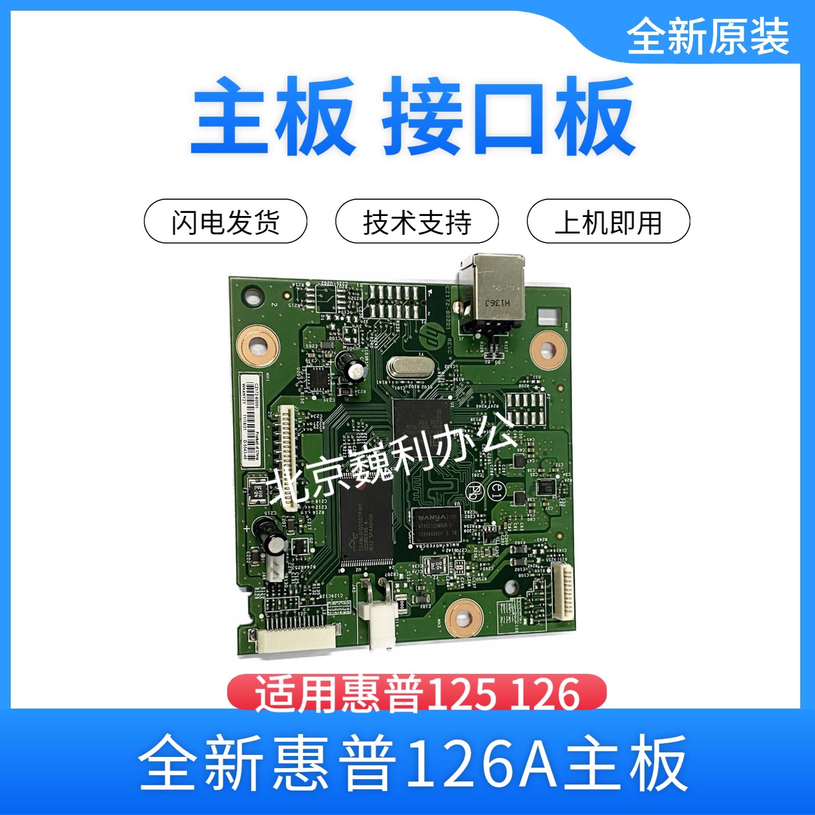 Original brand new HP M125A M126A motherboard connector board power board laser-Taobao