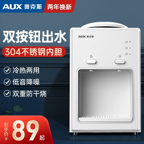 Oaks Desktop Water Dispenser Home маленький охлаждающий ледяной теплый