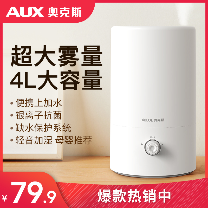 Oaks humidifier home silent bedroom air-conditioned room pregnant woman Baby Air small aromatherapy purification fog volume