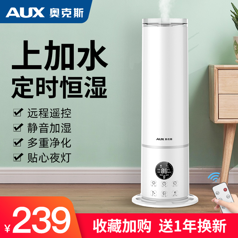 Oaks humidifier home silent air conditioner bedroom fog for pregnant women baby air purification aromatherapy sprayer