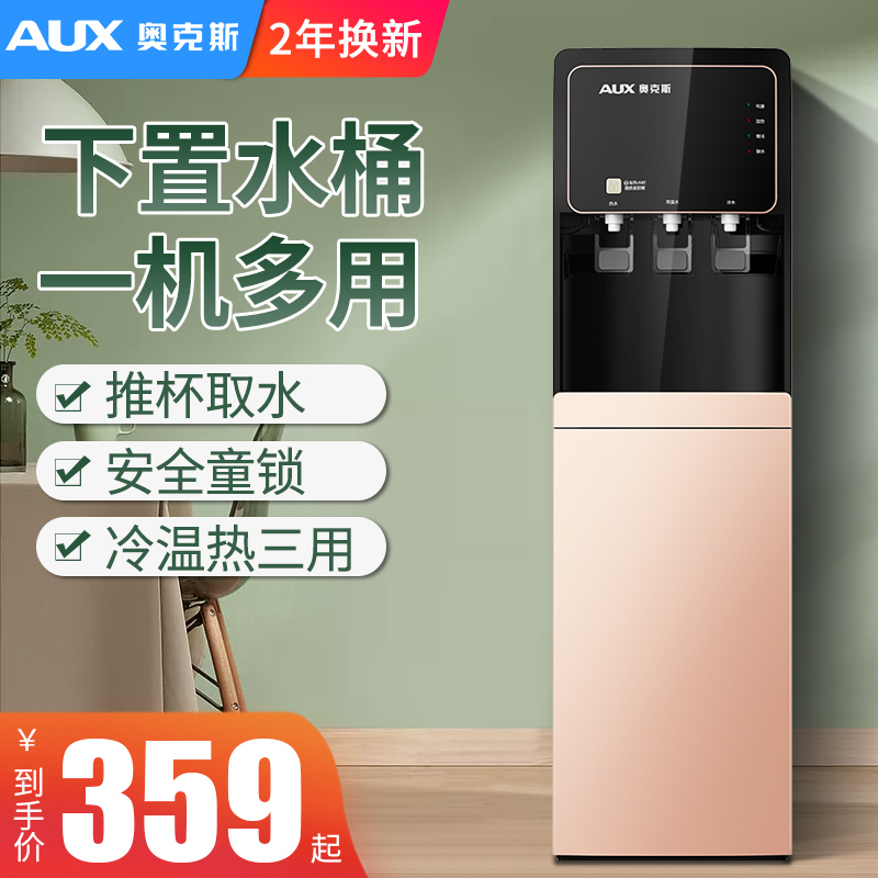 Oaks bottom bucket water dispenser Household vertical automatic intelligent cooling and heat dual-use small dormitory office