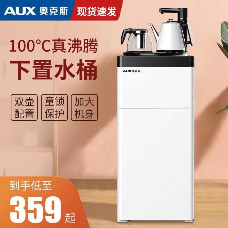 Oakes Water Dispenser Home Vertical down Water Bottled Water Hot And Cold New Multifunctional Fully Automatic Tea Bar Machine