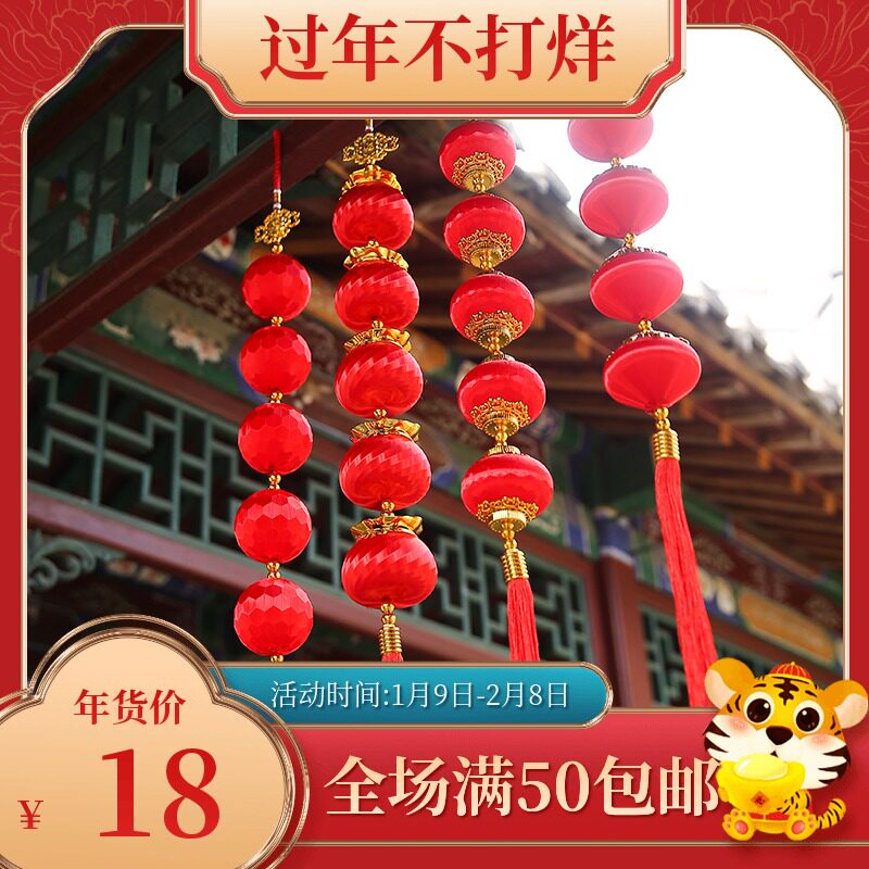 New Year's tassel ornaments, indoor roof ornaments, New Year's Day window pendants, shopping malls, hotel scene props, New Year's blessing characters
