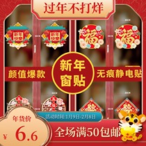 2022 tiger year decorative window sticker New Chinese New Years window arrangement electrostatic window flower sticker mall glass door sticker New Year Spring Festival