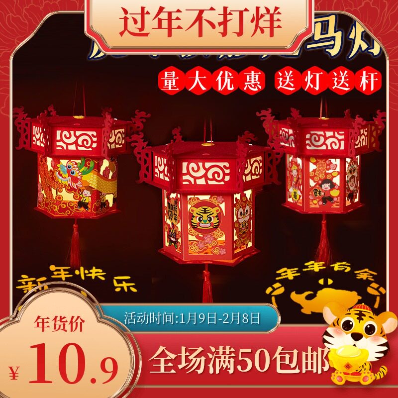 Lantern Festival children's hand-held lantern ornaments the Year of the Tiger diy handmade material package projector walk kerosene lamp cartoon tiger lantern