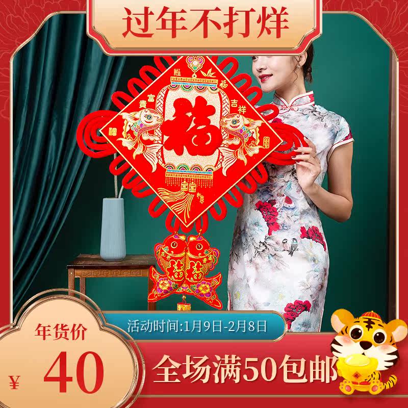New Year Chinese knot ornaments living room blessing character couplet large decorative background Spring Festival ornaments large size wall hanging New Year's day small