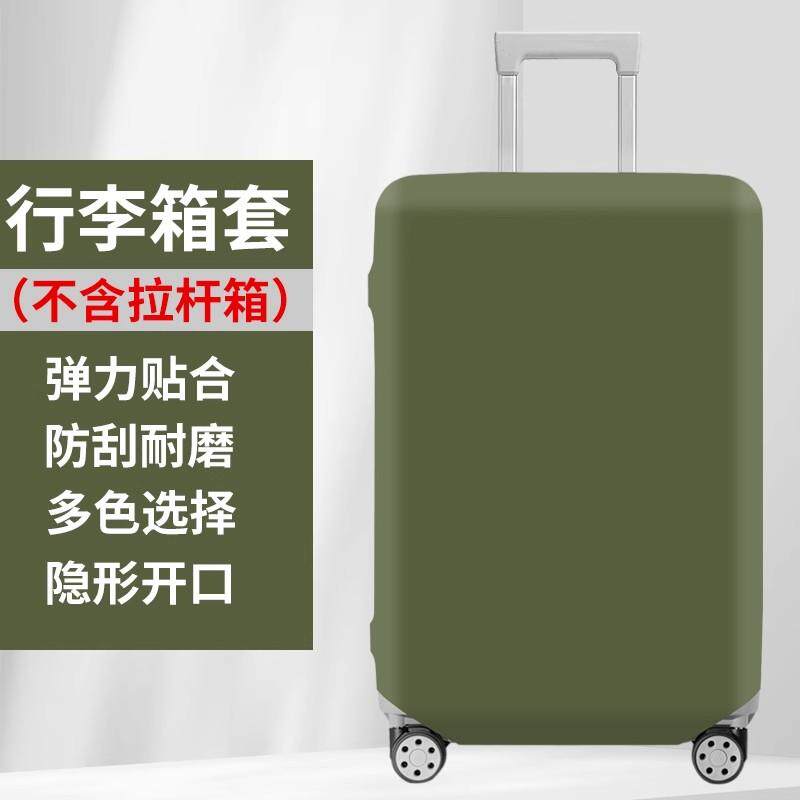 Solid color thickened wear-resistant dust-proof and high-elastic suitcase cover