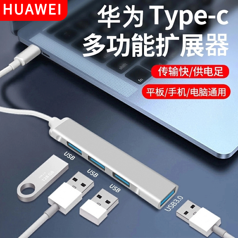 Computer Expansion Dock MataBook Megicbook Apple Computer Typec Expansion Adapter USB Interface Converter Tablet M6M5 Domouth Pad Glory Association